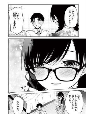 [ゆきの] BAR Flowers 第02巻_160