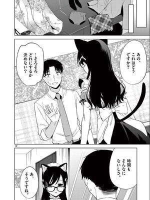 [ゆきの] BAR Flowers 第02巻_162