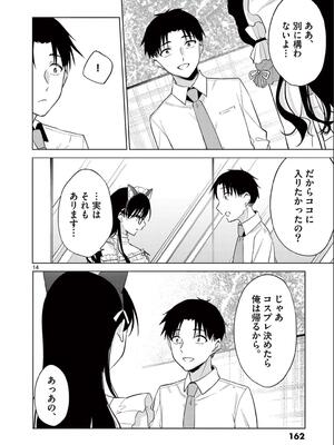 [ゆきの] BAR Flowers 第02巻_164