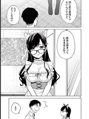 [ゆきの] BAR Flowers 第02巻_165