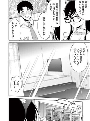 [ゆきの] BAR Flowers 第02巻_166