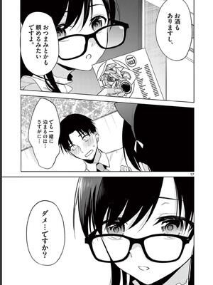 [ゆきの] BAR Flowers 第02巻_167