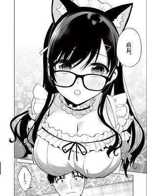 [ゆきの] BAR Flowers 第02巻_168