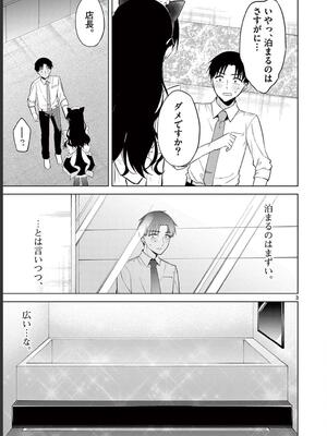 [ゆきの] BAR Flowers 第02巻_171