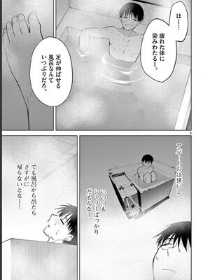 [ゆきの] BAR Flowers 第02巻_173
