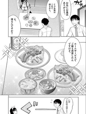 [ゆきの] BAR Flowers 第02巻_174