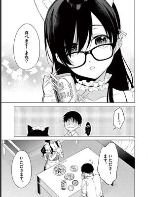 [ゆきの] BAR Flowers 第02巻_175