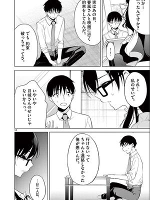 [ゆきの] BAR Flowers 第02巻_178