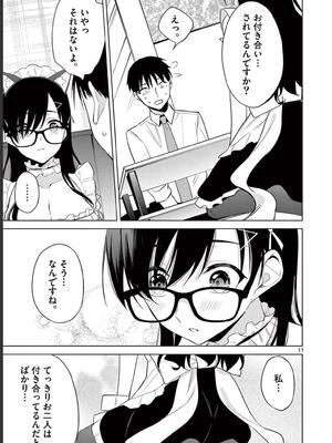 [ゆきの] BAR Flowers 第02巻_179