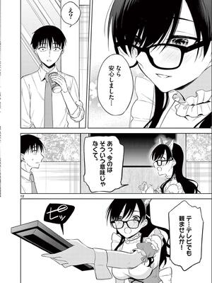 [ゆきの] BAR Flowers 第02巻_180