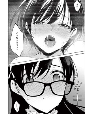 [ゆきの] BAR Flowers 第02巻_184