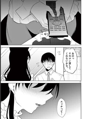 [ゆきの] BAR Flowers 第02巻_185