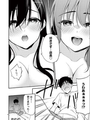 [ゆきの] BAR Flowers 第02巻_190