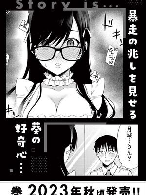 [ゆきの] BAR Flowers 第02巻_192