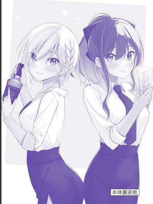 [ゆきの] BAR Flowers 第02巻_197