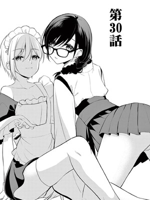 [ゆきの] BAR Flowers 第04巻_005