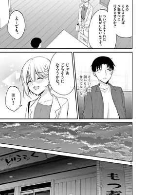 [ゆきの] BAR Flowers 第04巻_017