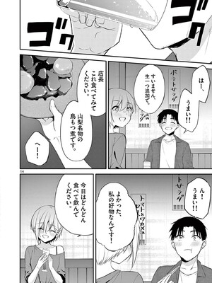 [ゆきの] BAR Flowers 第04巻_018