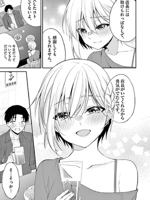 [ゆきの] BAR Flowers 第04巻_019