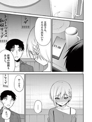 [ゆきの] BAR Flowers 第04巻_021