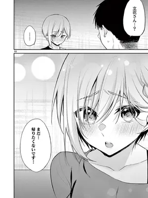 [ゆきの] BAR Flowers 第04巻_022