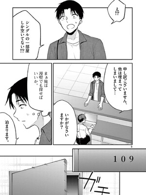[ゆきの] BAR Flowers 第04巻_033