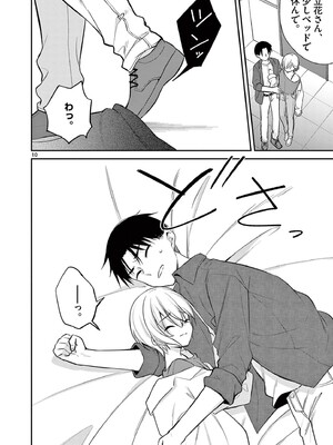 [ゆきの] BAR Flowers 第04巻_034