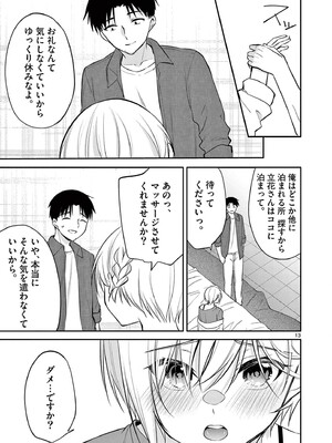 [ゆきの] BAR Flowers 第04巻_037