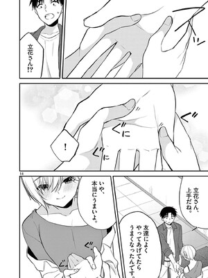 [ゆきの] BAR Flowers 第04巻_038