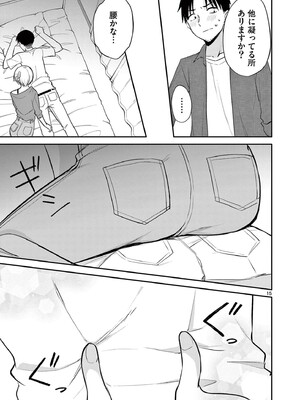 [ゆきの] BAR Flowers 第04巻_039