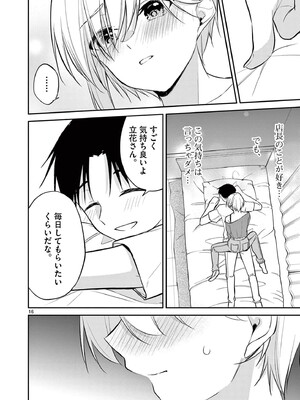 [ゆきの] BAR Flowers 第04巻_040