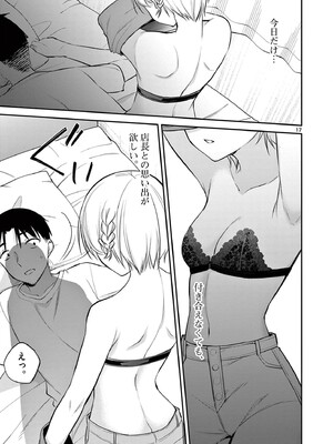 [ゆきの] BAR Flowers 第04巻_041