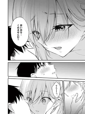 [ゆきの] BAR Flowers 第04巻_048