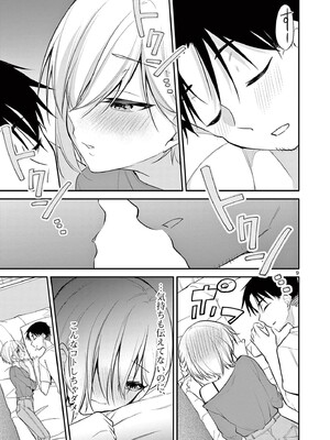 [ゆきの] BAR Flowers 第04巻_053