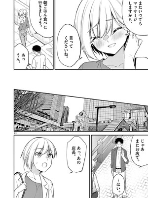 [ゆきの] BAR Flowers 第04巻_056