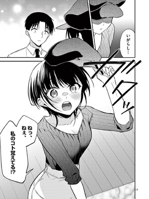 [ゆきの] BAR Flowers 第04巻_061