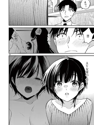 [ゆきの] BAR Flowers 第04巻_062