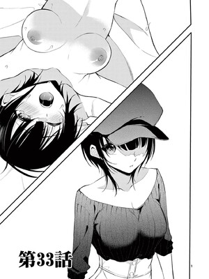 [ゆきの] BAR Flowers 第04巻_065