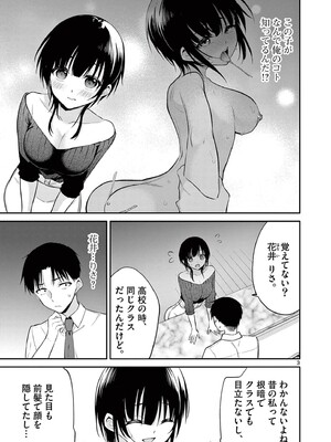 [ゆきの] BAR Flowers 第04巻_067