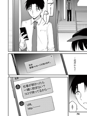 [ゆきの] BAR Flowers 第04巻_076