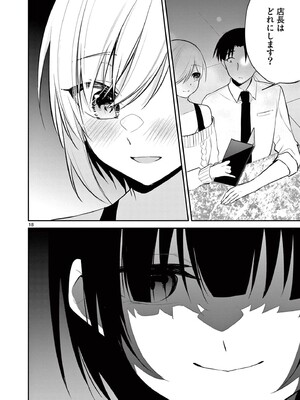 [ゆきの] BAR Flowers 第04巻_082