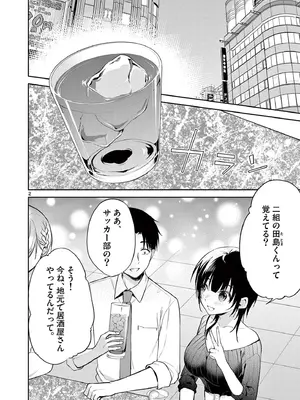 [ゆきの] BAR Flowers 第04巻_086