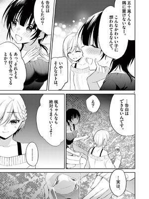 [ゆきの] BAR Flowers 第04巻_091