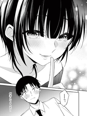 [ゆきの] BAR Flowers 第04巻_097