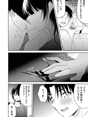 [ゆきの] BAR Flowers 第04巻_098