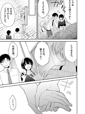 [ゆきの] BAR Flowers 第04巻_099