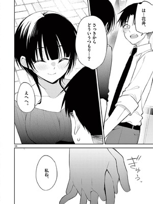 [ゆきの] BAR Flowers 第04巻_100