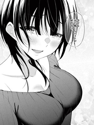 [ゆきの] BAR Flowers 第04巻_101