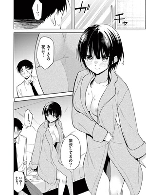 [ゆきの] BAR Flowers 第04巻_106