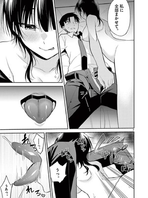 [ゆきの] BAR Flowers 第04巻_109